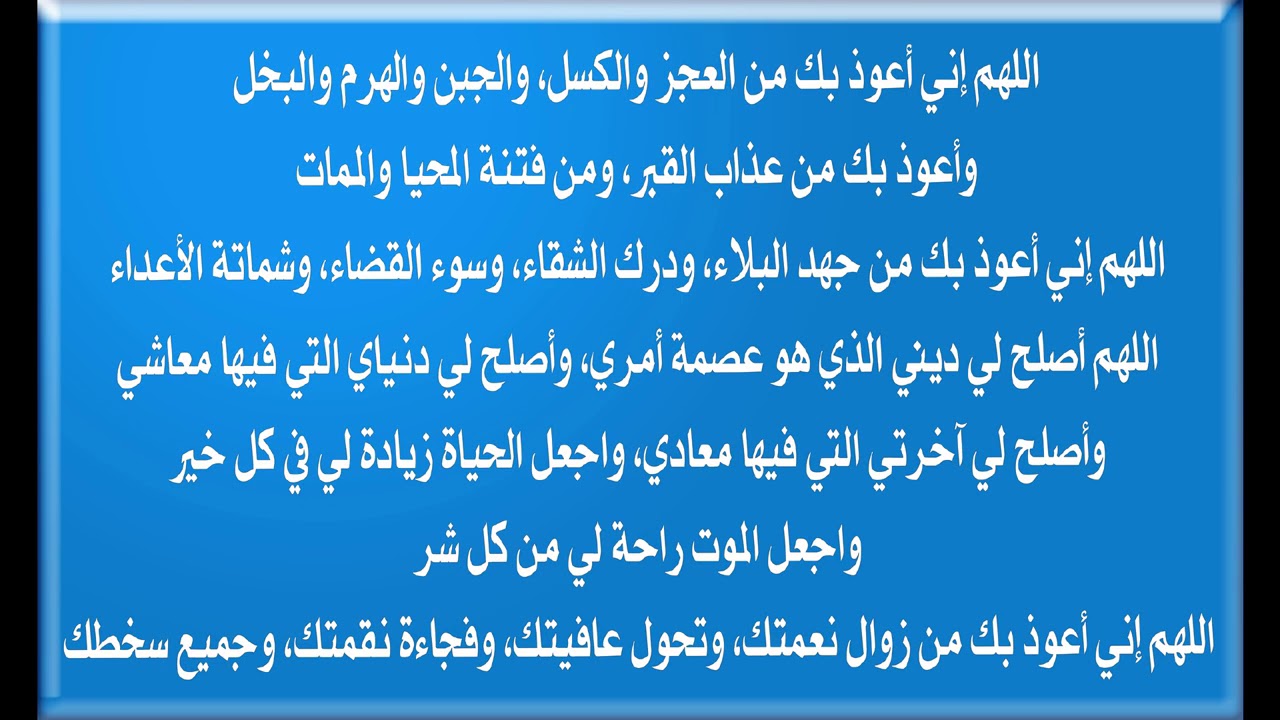 دعاء جميل وقصير - اجمل الادعية القصيرة 765 1