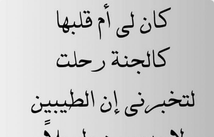 صور عن فقدان الام - لكل من فقد الحنان والحب 3631