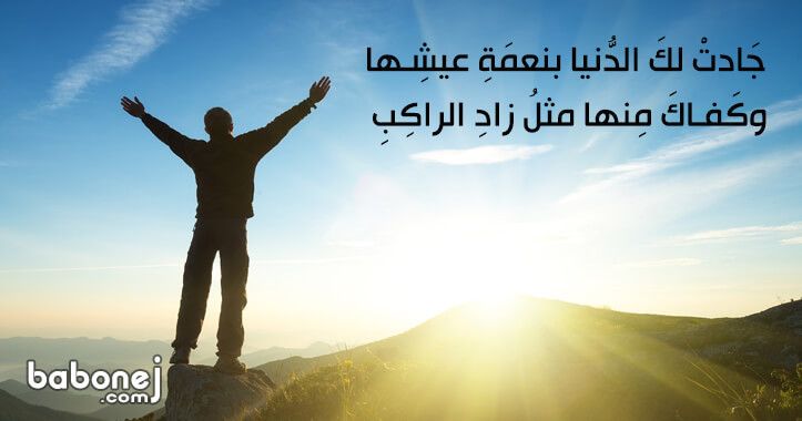 شعر عن الدنيا - شعر رائع عن الدنيا واحلى ما فيها 3409 3