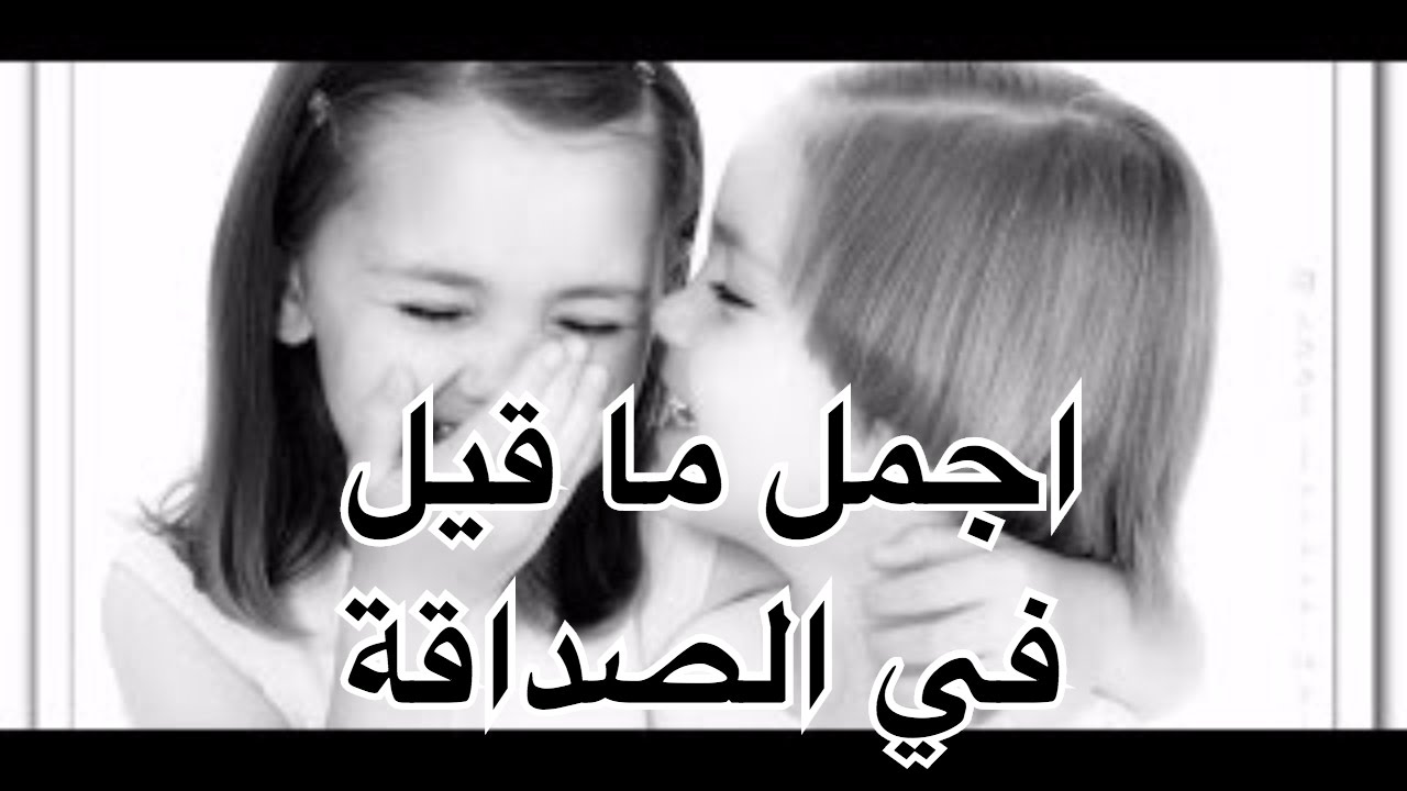 كلام جميل للاصدقاء - اجمل ما يقال للاصدقاء الاعزاء 101