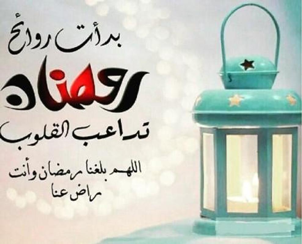 صور عن رمضان - كيف تستقبل الناس شهر رمضان بالصور 1445 9