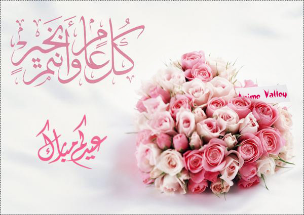 صور لعيد الفطر - اجمل التهاني لعيد الفطر 4007 9