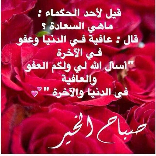 صور صباحالخير - اجمل صور صباح الخير 5326