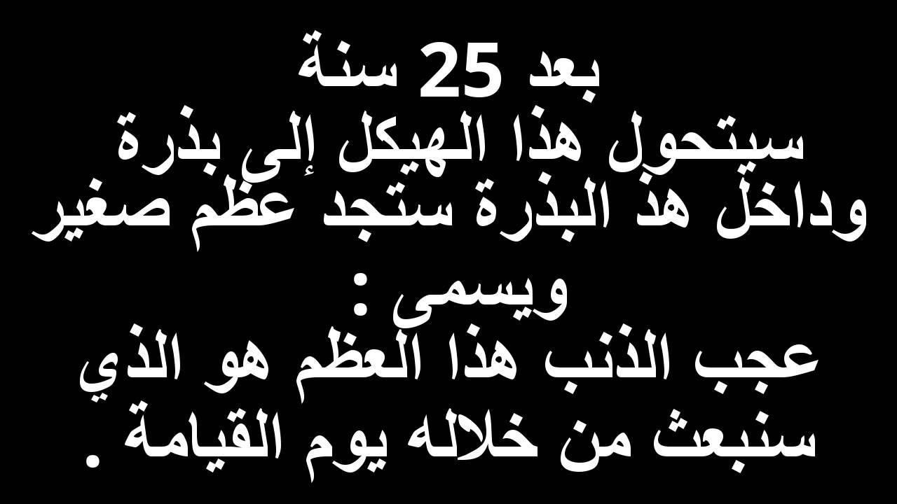 اجمل دعاء للميت - امور هامه للصبر عند الموت 6600 9