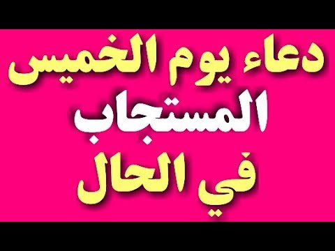 صور يوم الخميس - هلا بالخميس 2386 5