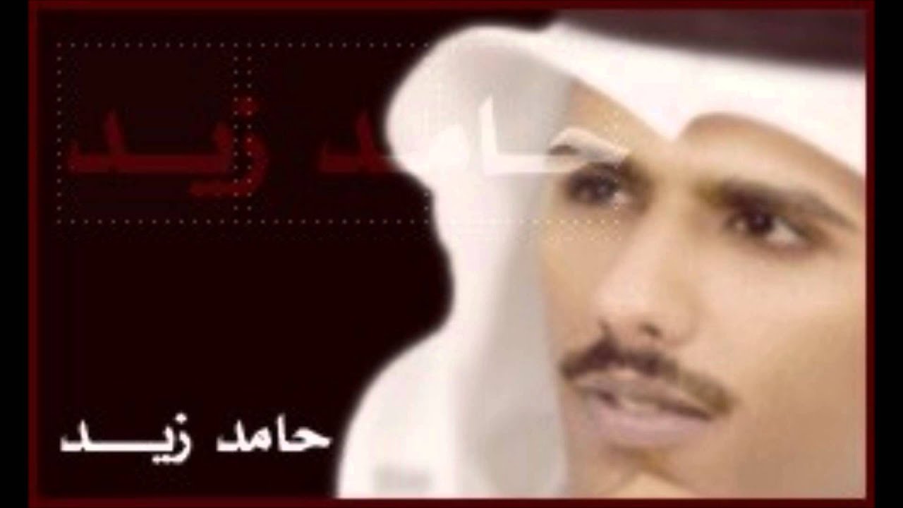 اشعار حامد زيد - اروع ما قيل حامد زيد 3497 3