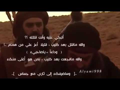 شعر الزير سالم - قصائد جميلة للمهلهل 400 11