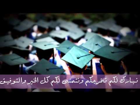 صور عن التخرج - اتخرجت بعد ماذاكرت كثير الحمد لله 2591 8