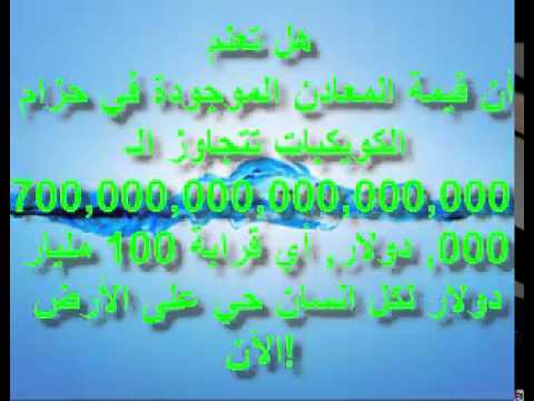 معلومات علمية - حقائق علوم وطب 1061 1