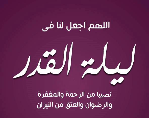 رسائل رمضان جديدة - اجدد الرسائل الرمضانية 4630 2