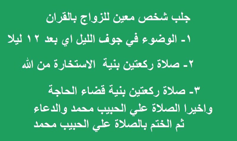 اية قرانية لجلب الحبيب والحب الشديد - لكل من يريد ان يجلب الحبيب اليكم هذه الايات 5012 3