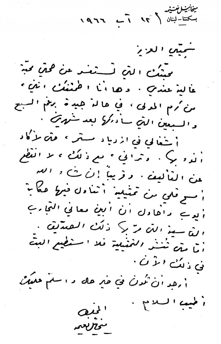 تعبير رسالة الى صديق - رسالة قوية تعبر عن الصداقة 422 6