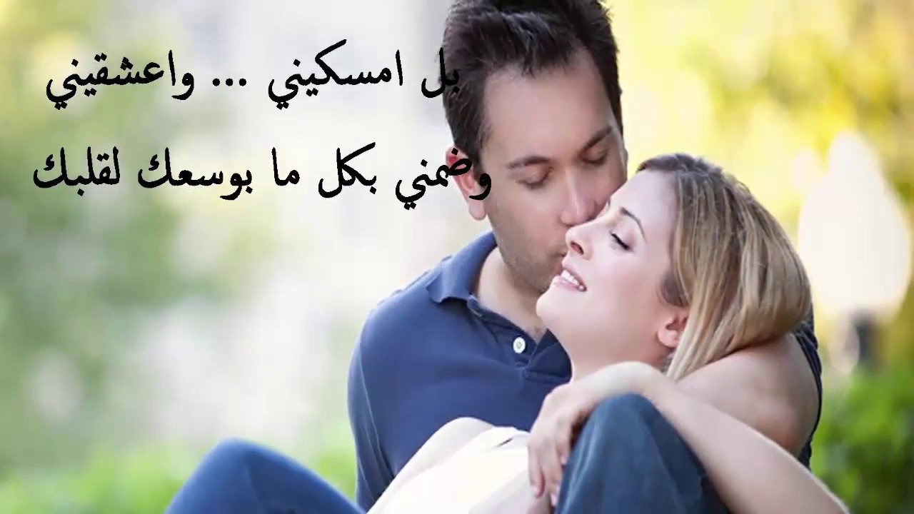 كلام عشق للحبيب - اجمل كلمات العشق 2825