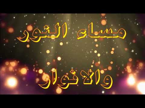 يا مساء الانوار - احلي صور معبرة عن المساء 6149 7