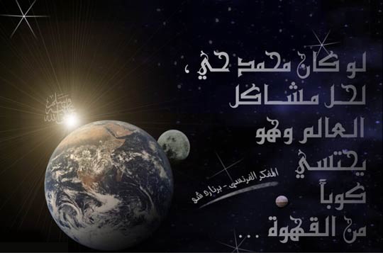 صور عن الرسول - سيدنا محمد عليه افضل الصلاة والسلام 4559 5