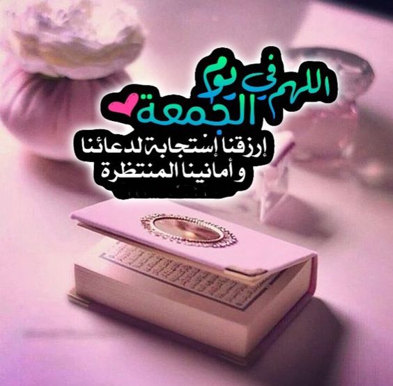 خلفيات دعاء - صور ادعية دينيه متنوعه 5181 2