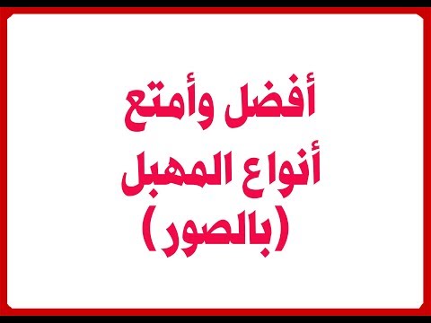 افضل انواع المهبل عند الرجال - ماهي افضل انواع يحبها الرجل 2505