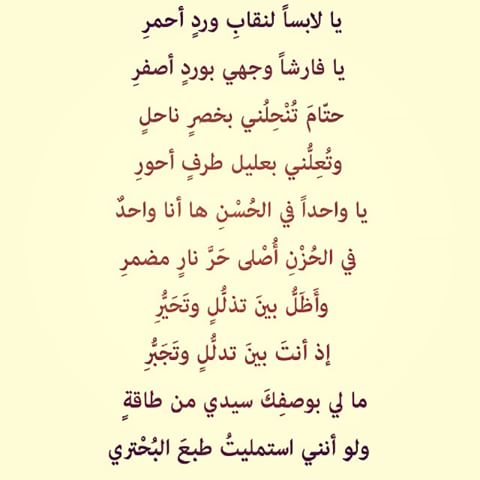 قصائد غزل , احلى الاشعار الغزلية