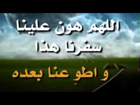 صور دعاء السفر - صور ادعيه للسفر 4088 9