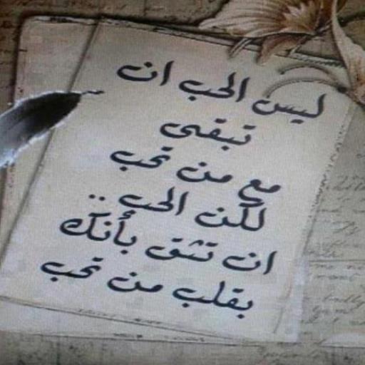 حكم حب - اجمل الحب والرومانسية 4732 3