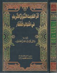 دار الكتب العلمية - كنز الكتب الدائم 1975 5