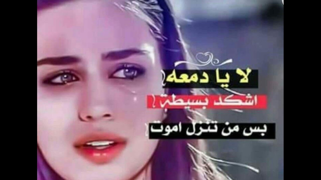 اشعار حب حزينة - اجمل الكلمات الحزينه 6529 9