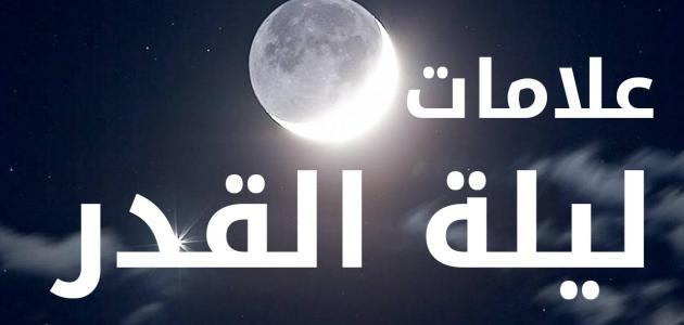 ماهي ليلة القدر , فضل ليله القدر