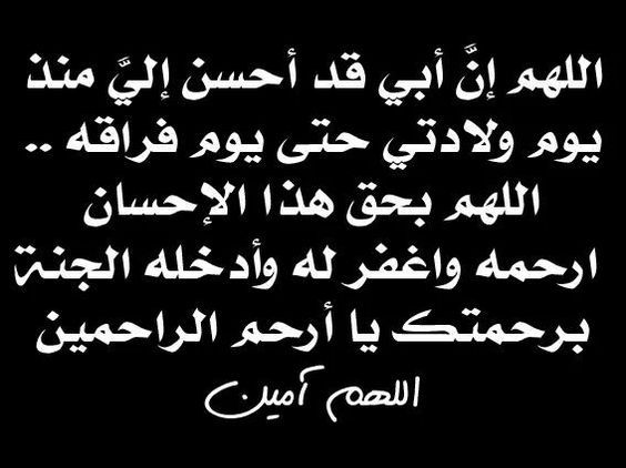 اجمل الصور عن الاب المتوفي - صور حلوة عن الوالد الميت 389 2