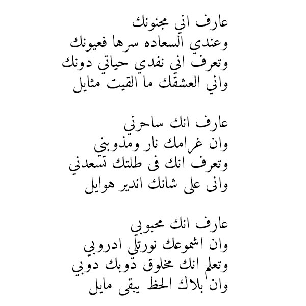 شعر ليبي عن الحب - اجمل الاشعار الغرامية الليبية 5579 10