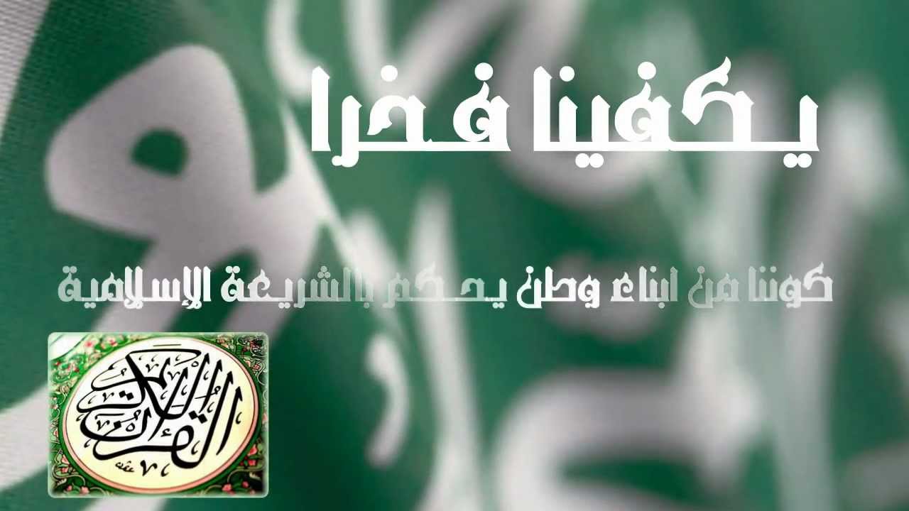 صور اليوم الوطني - شاهد اجمال صور للوطن السعودي 12671 3