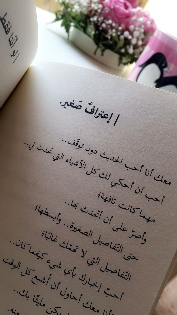 كلمات الاعتراف بالحب - كلمات رومانسيه لو عاوز تعترف لحد انت بتحبه تعالو اعرفوها 13163