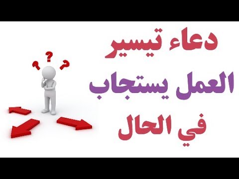 دعاء العمل - الرزق ملك لله 2253 3