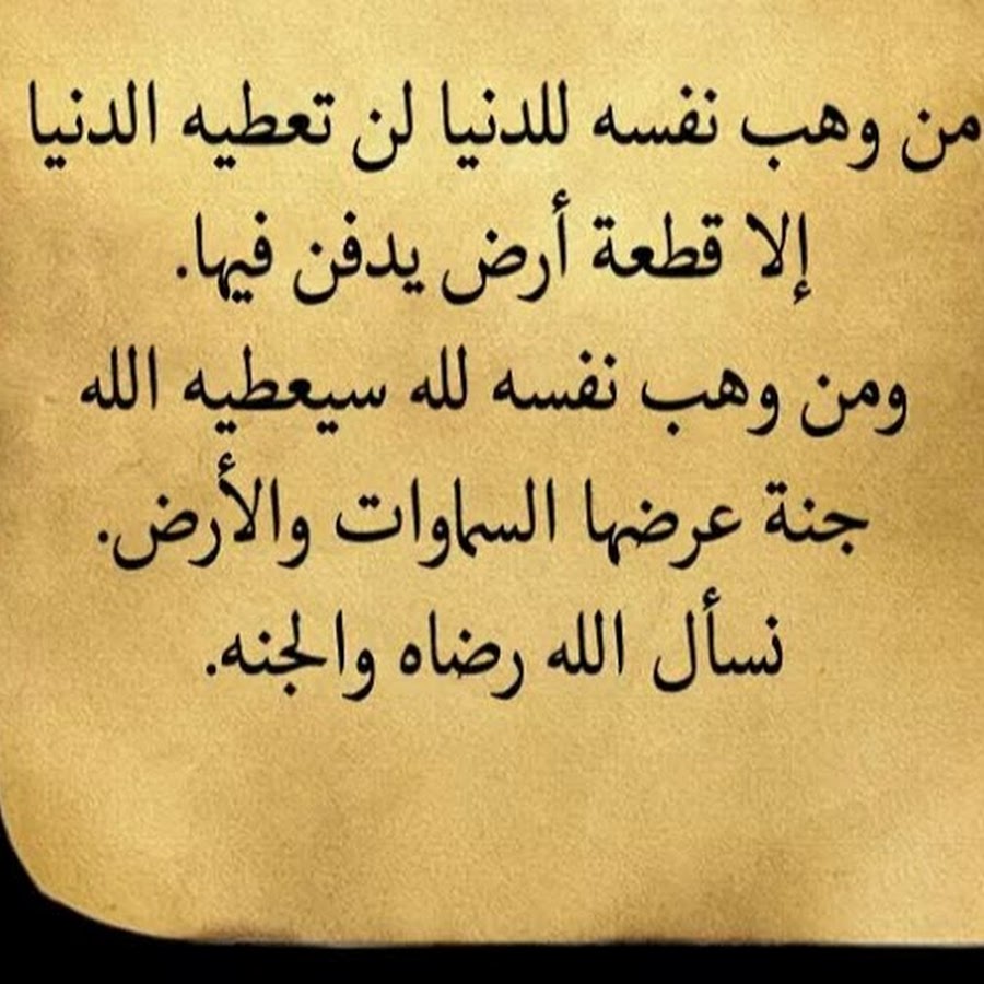 حكمة الصباح - مقوله صباحيه 1590 4