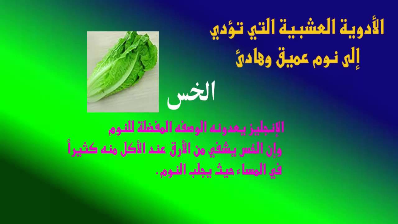 علاج الارق - كيفيه علاج الارق وقله النوم طبيعيا 3432 13