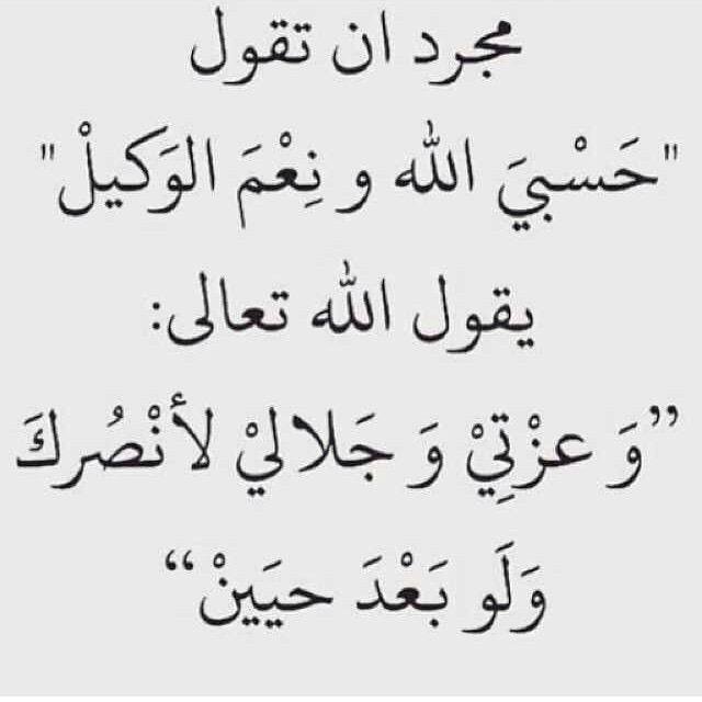 دعاء على الظالم - افضل اذكار للمظلومين 2964 12