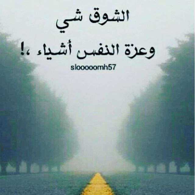 كلمات عن الشوق - اروع الكلمات عن الشوق 5056 9