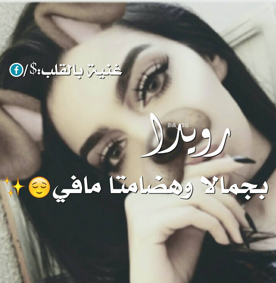 تنزيل صور دلع - شاهد اروع صور دلع بنات في العالم 12405 1