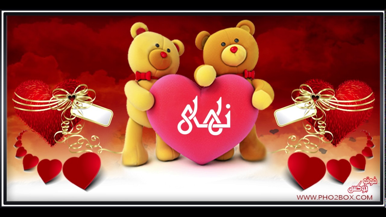 صور اسم نهى - شاهد اروع صور لاسم نهى 13227 1