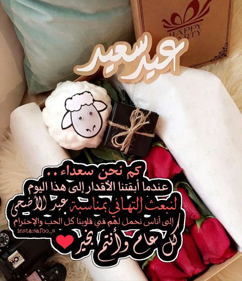 اجمل الصور المتحركة لعيد الاضحى - اجمل ذكريات لعيد الاضحي 2721 7