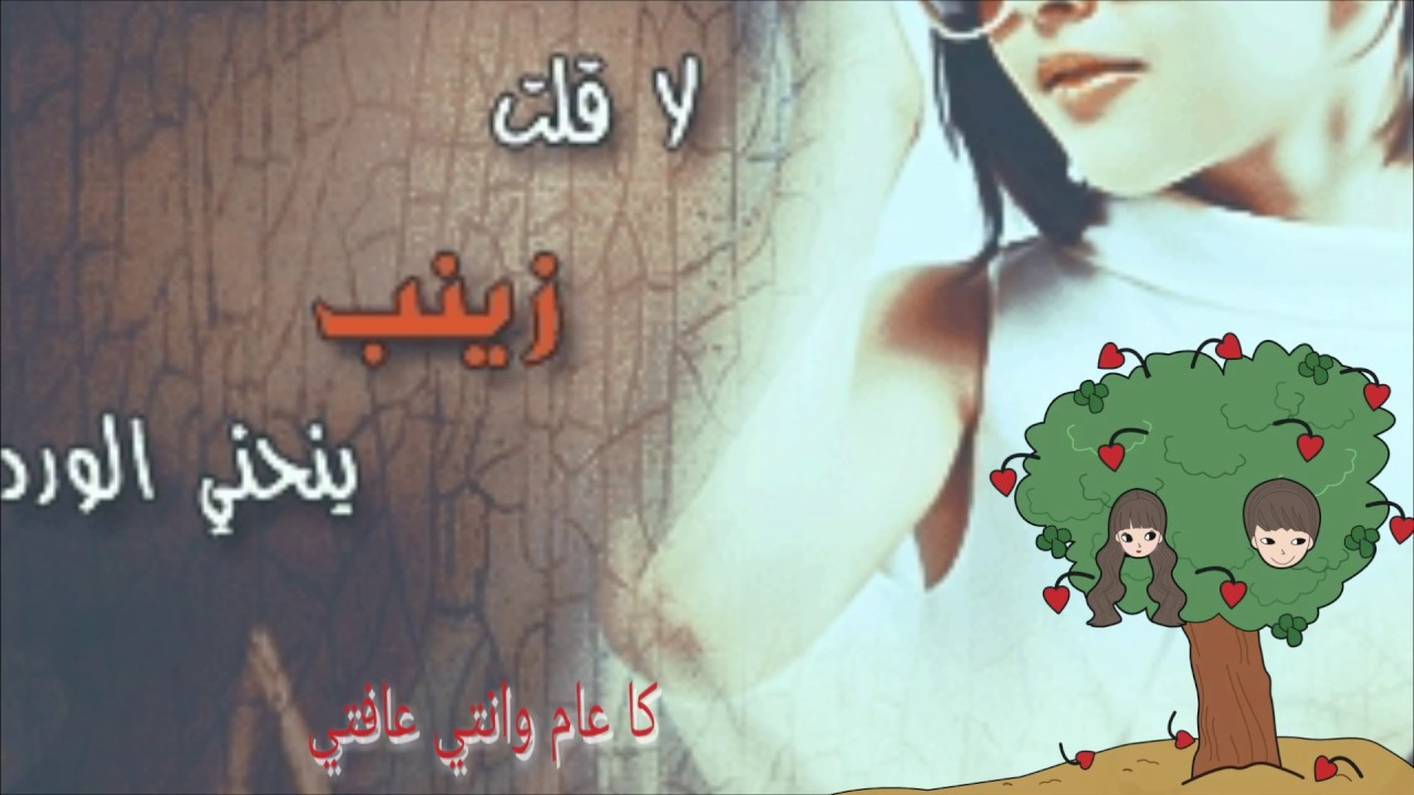 معنى زينب - ماهى صفات حامله اسم زينب 3164 8