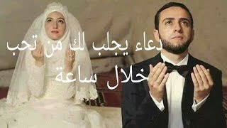 دعاء لجلب الحبيب - ادعية من القران 5752 7