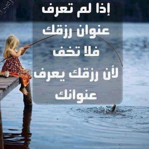 صور عن الرزق - ابتسم فرزقك مكتوب 4398 6