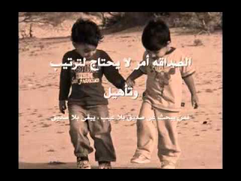 عبارات جميله عن الصداقه والاخوه - معني الصداقة والاخوة 2227 4