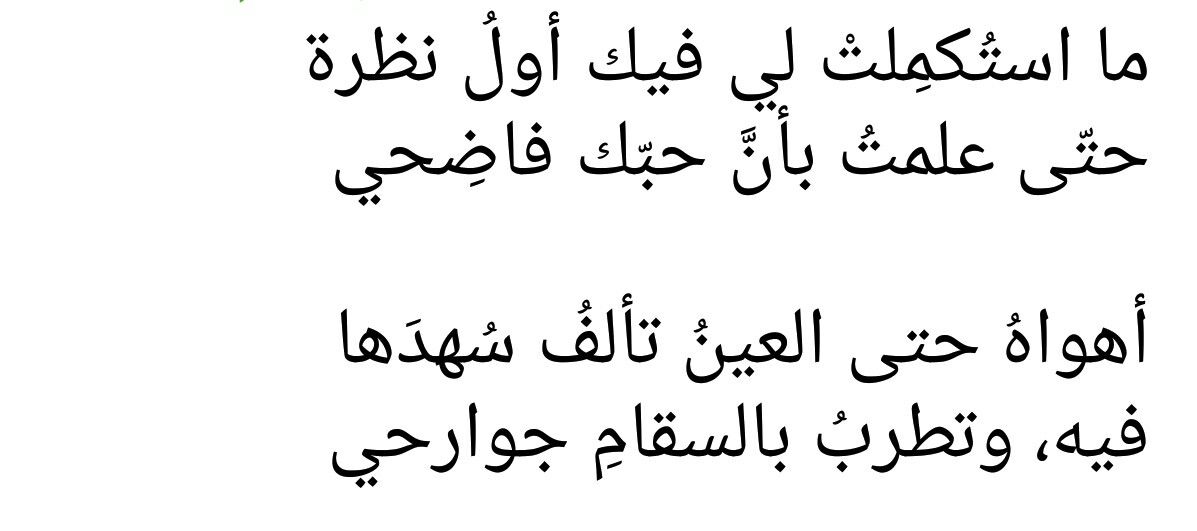 اجمل قصائد الحب - اروع كلام عن الحب 757 12