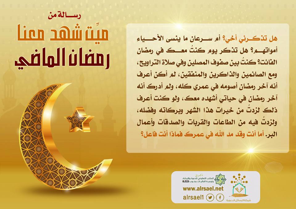 رسائل رمضان للحبيب - اروع رسائل رمضان ممكن تبعتها لحبيبتك 4903 7