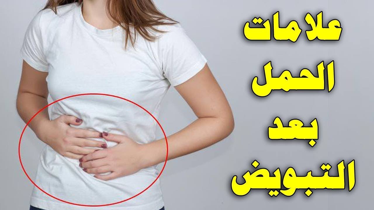 اول اعراض الحمل - تعرفي معنا على اهم اعراض الحمل المبكرة 1296 1