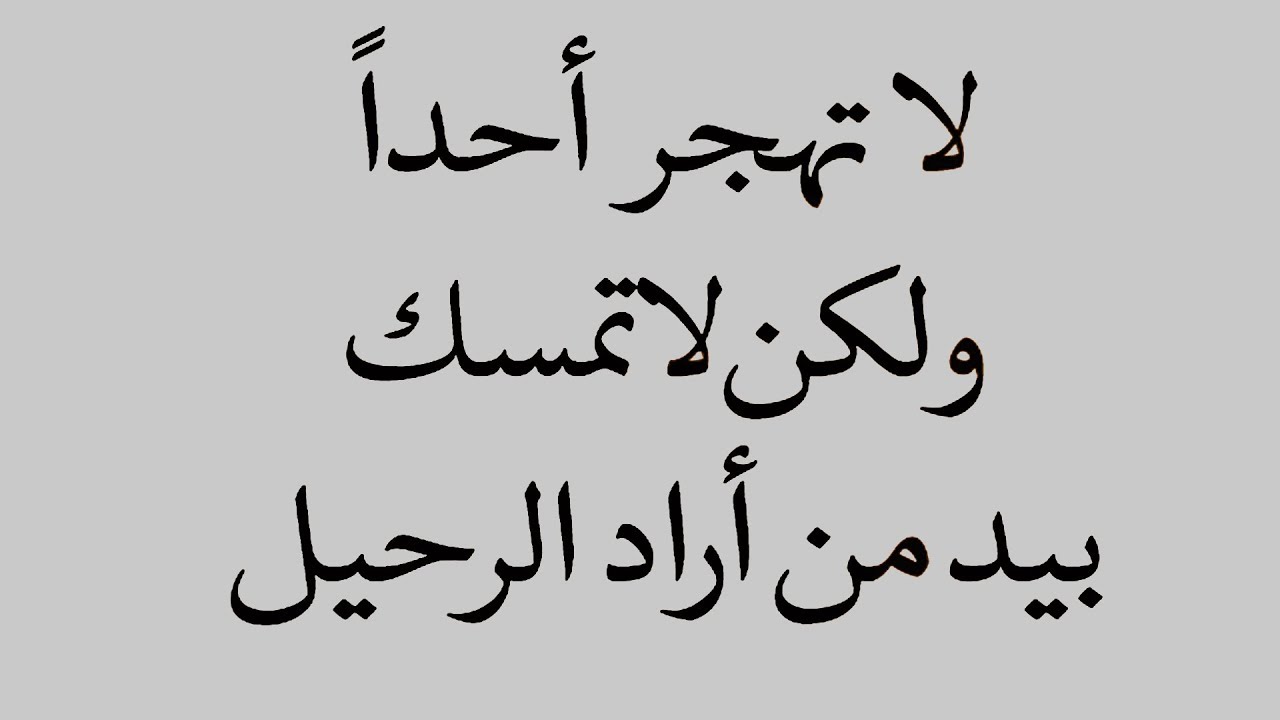 حكمة رائعة - اثر الحكمه علي الاشخاص 6243 5