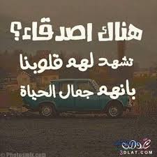 صور عن الصديقه - اروع صور عن صديقتي 4929 10