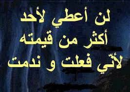 بوستات شعبيه - اقوال ماثورة من التراث الشعبي على الفيس بوك 3415 1