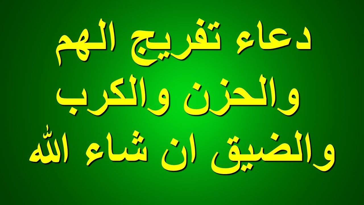 دعاء الضالة-ماهو فضل دعاء الضاله 3221 7